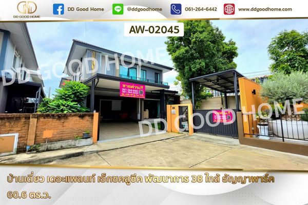 Single House, The Plant Exclusique Phatthanakan 38 AW-02045