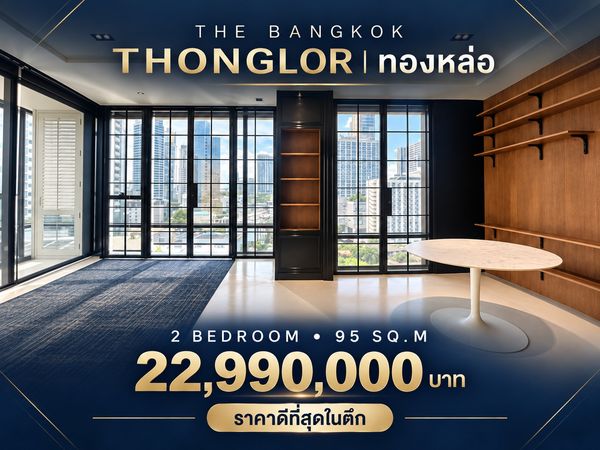 Luxury Deal of the Year!  Corner ( FOR SALE ) 2 BEDROOM 2 BATHROOM 95  SQ.M  CALL NOW 094-641-5974