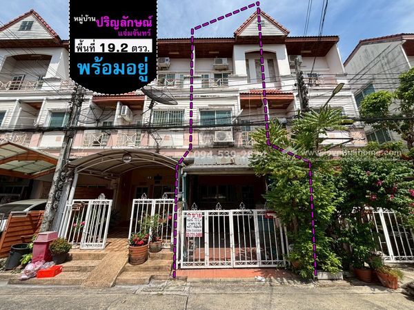 Townhouse for sale Nawamin 111 intersection 4 Parinlak-Chamchan Village Ready to move in, 19.2 sq m. Price 3.49 million, project only 250 meters from Kaset-Nawamin Road, near Lertlah School. The future Brown Line electric train is in front of the alley.