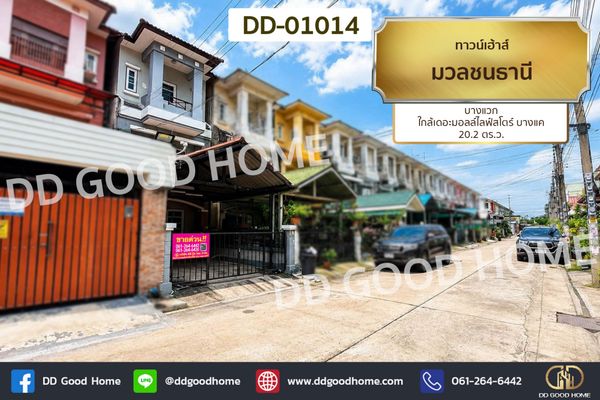 Muanchon Thani Townhome, Bang Waek DD-01014