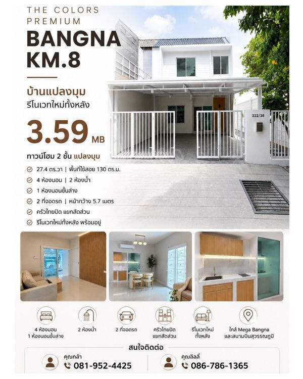 Urgent sale! The Colors Premium Bangna KM.8 (27.4 sq m.) Townhome, corner plot, newly renovated.