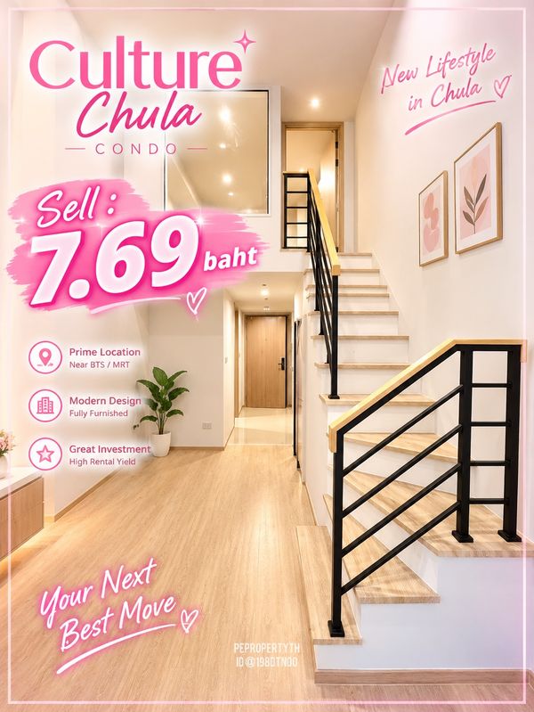 ขาย/เช่า Culture Chula ราคาพิเศษ ตำแหน่งสวย ห้องว่าง พร้อมอยู่ ติดต่อ id: @198dtnoo โทร 0869017364