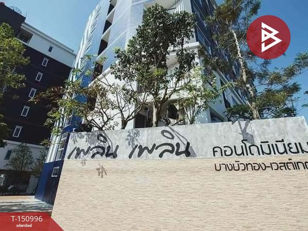 Condominium for sale, Ploen Ploen Condominium Project, Bang Bua Thong-Westgate 1 (Ploen Ploen Condominium Bangbuathong-Westgate1)