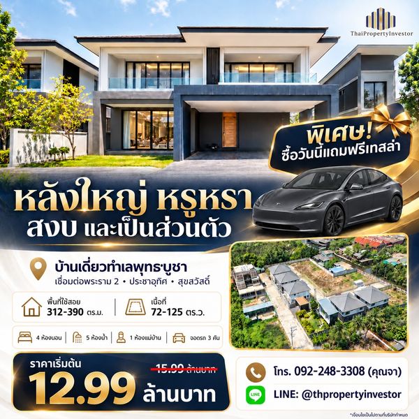 Luxury Detached Houses in Phuttha Bucha — FREE Tesla with Every Home! 