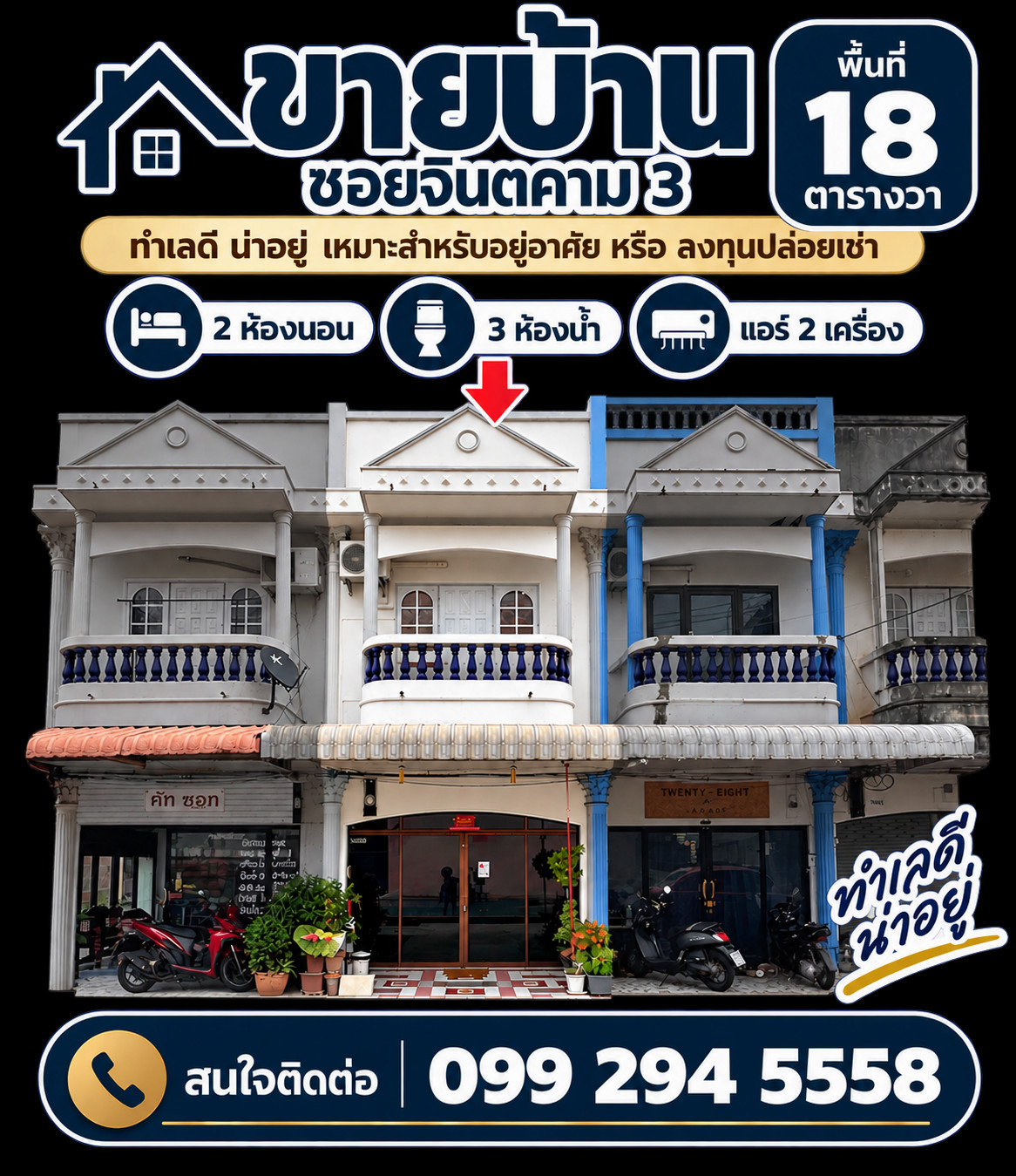2-story townhouse for sale, Soi Chintakham 3