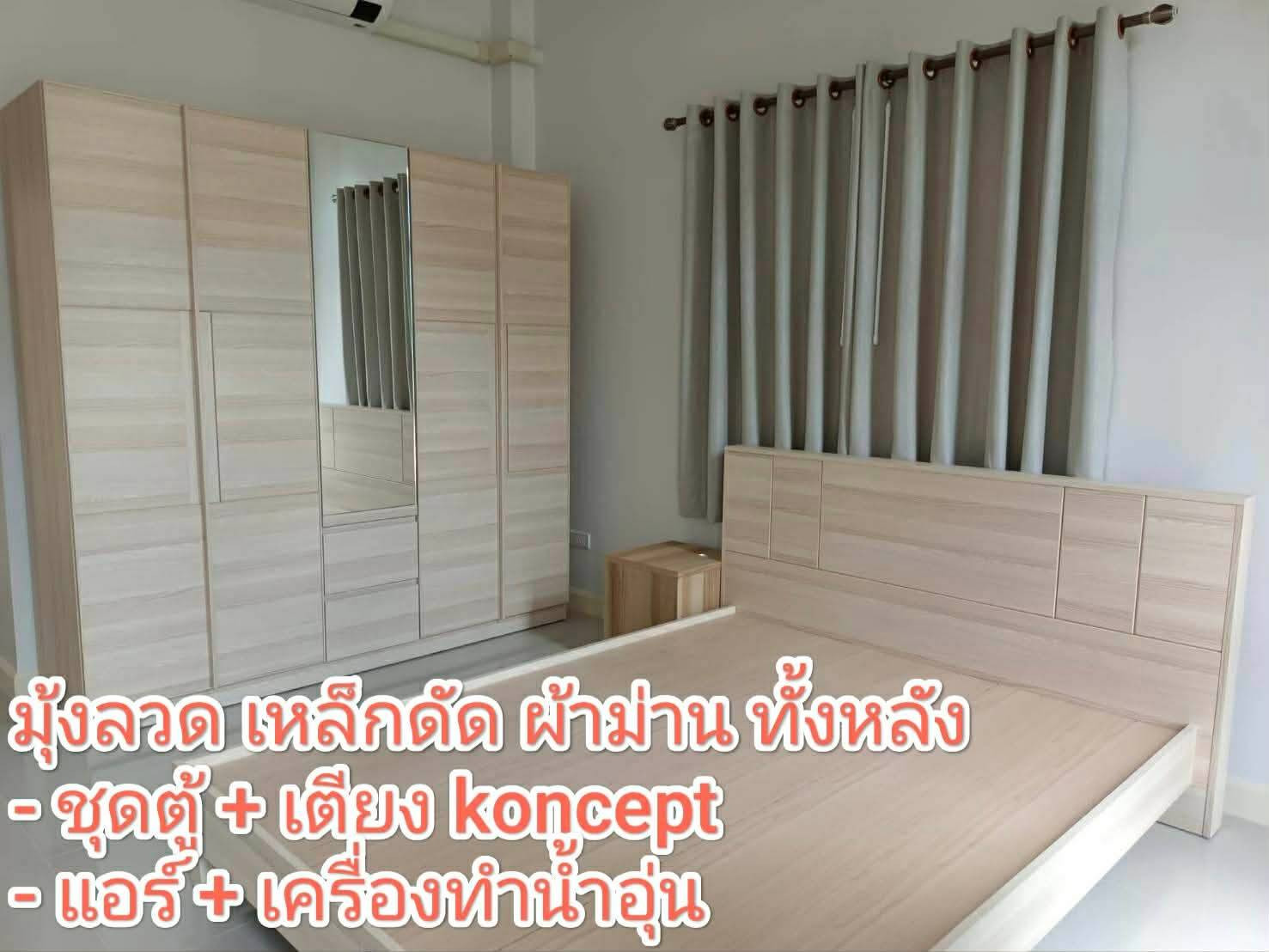ขายดาวน์ถูกมาก!! บ้านเดี่ยวชั้นเดียว ม.บ้านเปี่ยมสุข ทำเลทอง อ.เมือง จ.เลย ใกล้แม็คโคร บิ๊กซี ศูนย์ราชการฯ – รูปที่ 2