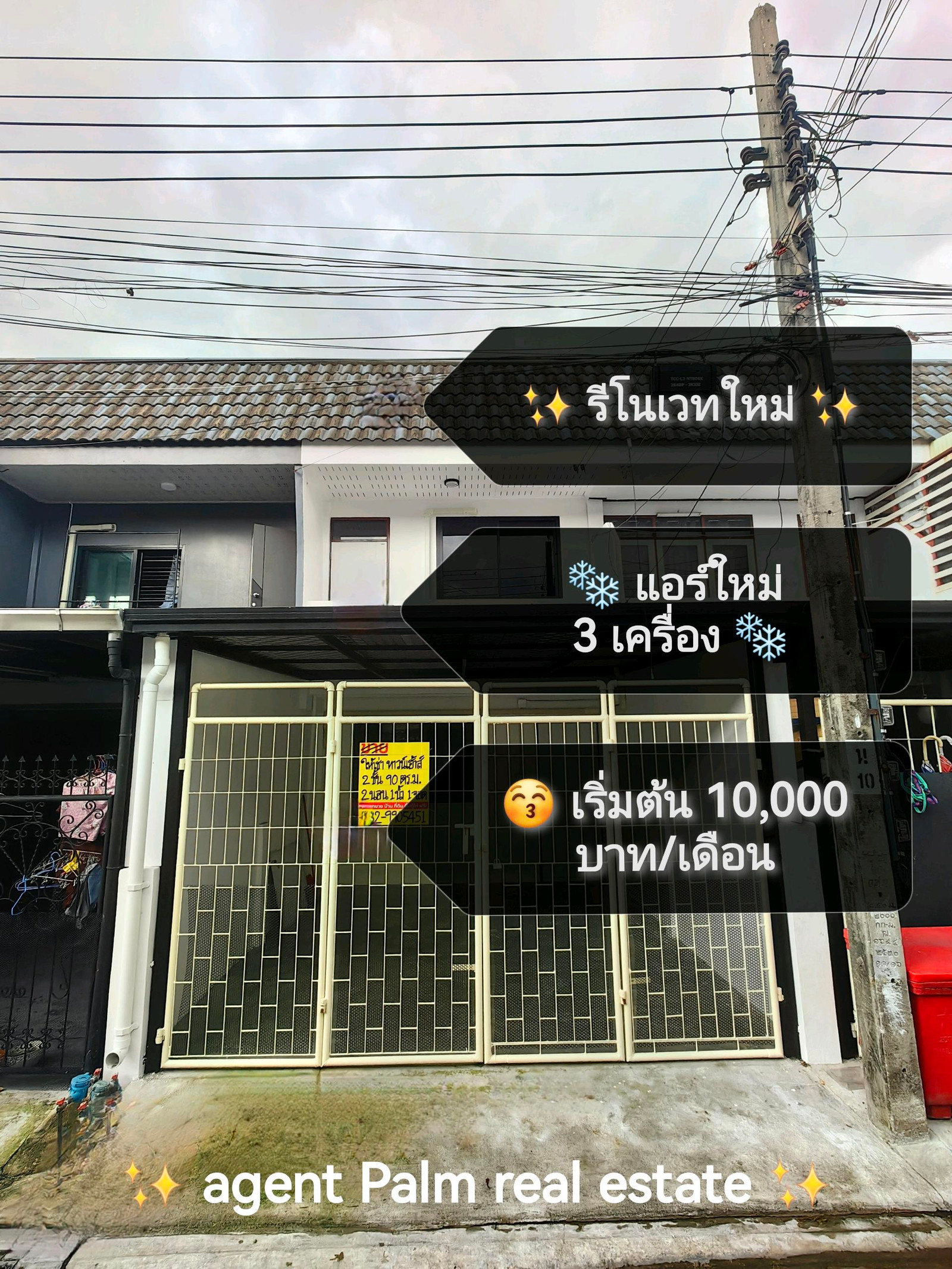 🏡✨ Newly renovated house for rent❗ ready to move in, atmosphere like living in a housing development 📍 2-story townhouse, Pak Kret area, Nonthaburi