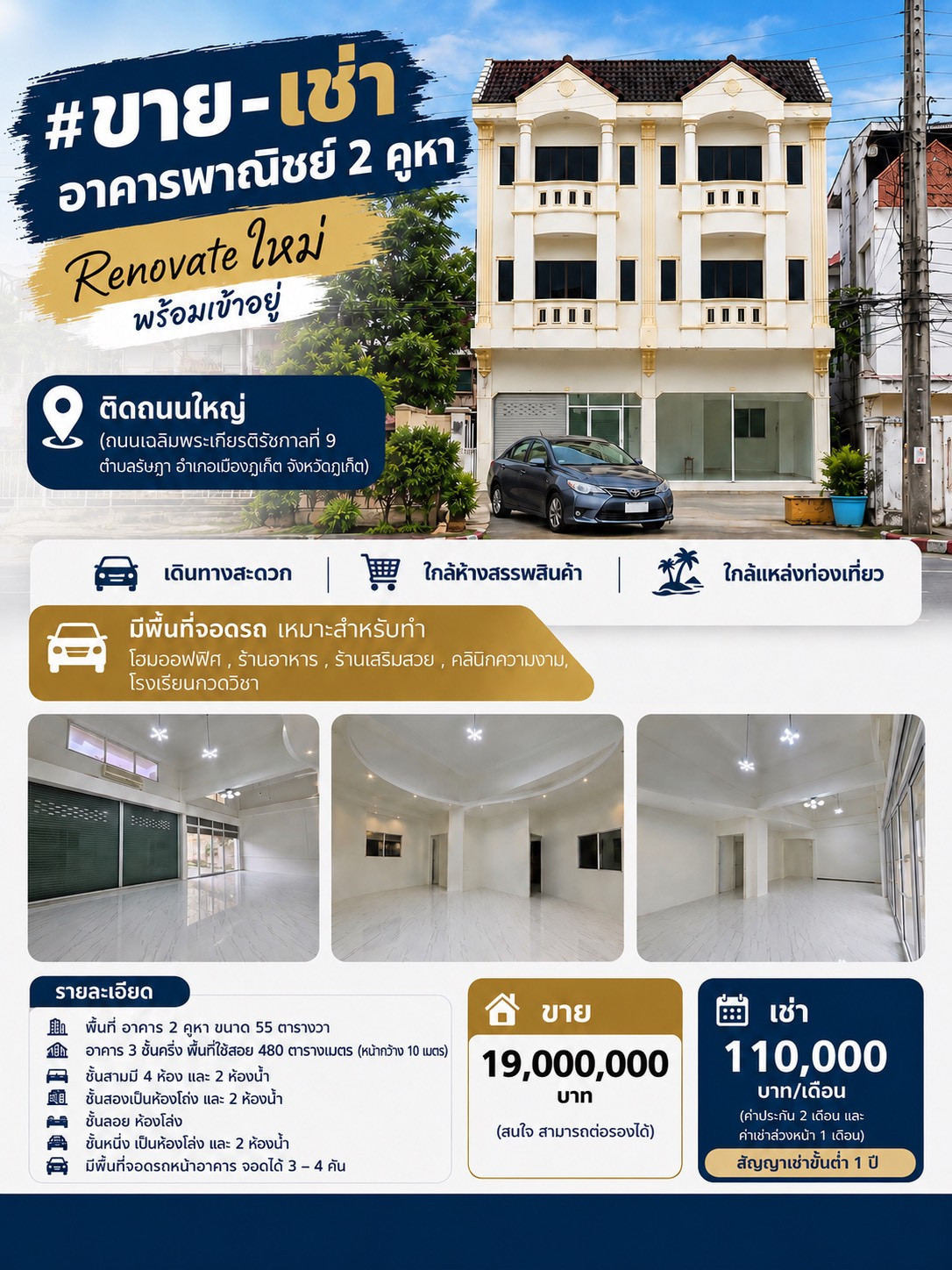 Investment opportunity in a potential location in Phuket Town | For sale-rent, 2 commercial buildings, newly renovated, ready to use. Investment opportunity in a potential location in Phuket Town | For sale-rent, 2 commercial buildings, newly renovated, ready to use.