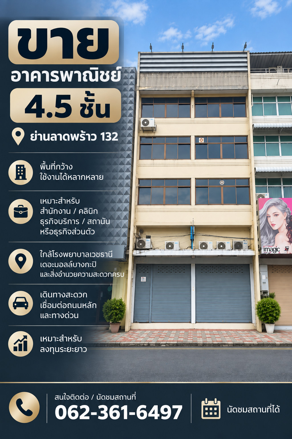 ขายสำนักงาน เนื้อที่ขนาด 40 ตร.วา ใกล้สถานีรถไฟฟ้า ลาดพร้าว 132 รามคำแหง เดอะมอลล์บางกะปิ ขายสำนักงาน เนื้อที่ขนาด 40 ตร.วา ใกล้สถานีรถไฟฟ้า ลาดพร้าว 132 รามคำแหง เดอะมอลล์บางกะปิ