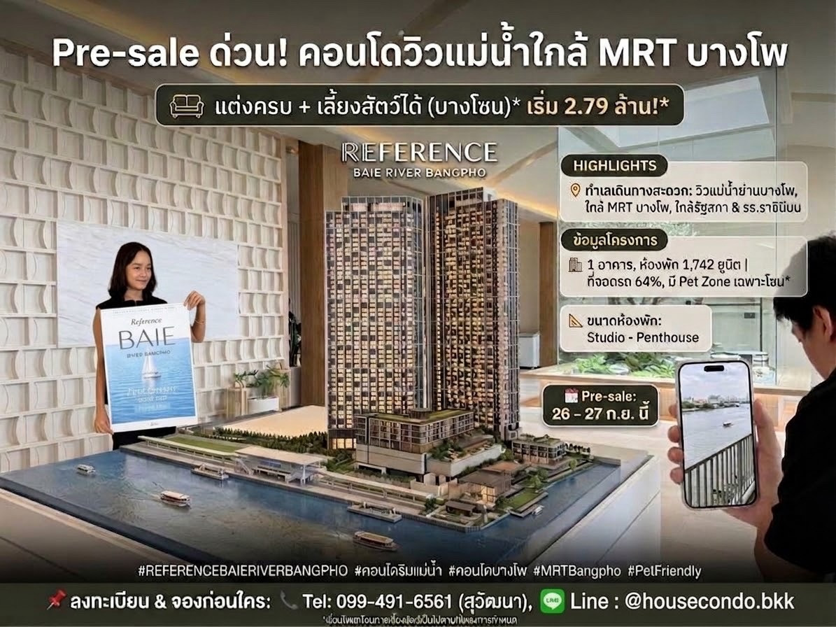 คอนโดริมน้ำ (pet allowบางโซน) ราคาเริ่ม2.79 ล้านเท่านั้น Reference Baie บางโพ 