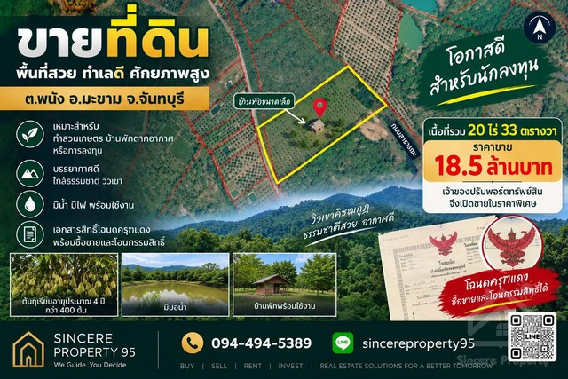 Durian orchard for sale, Chamang Subdistrict, Makham District, investment opportunity in durian orchard, Chanthaburi, area over 20 rai. Durian orchard for sale, Chamang Subdistrict, Makham District, investment opportunity in durian orchard, Chanthaburi, area over 20 rai.