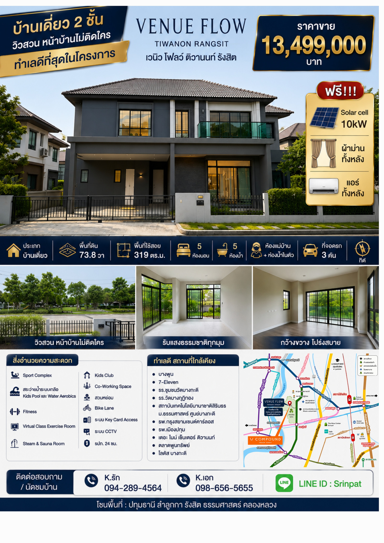 บ้านวิวสวน ตำแหน่งพิเศษ | 319 ตร.ม. | 5นอน 5น้ำ | Solar 10kW | 13.49 ล้าน – รูปที่ 2