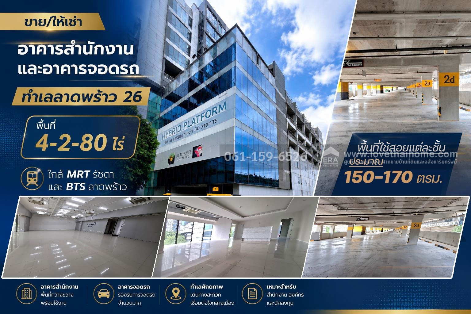 ขายและให้เช่า อาคารสำนักงาน-อาคารจอดรถ ทำเลลาดพร้าว26 พื้นที่ 4-2-80 ไร่ ใกล้ MRT รัชดา และ BTS ลาดพร้าว ราคา 450 ล้านบาท ขายและให้เช่า อาคารสำนักงาน-อาคารจอดรถ ทำเลลาดพร้าว26 พื้นที่ 4-2-80 ไร่ ใกล้ MRT รัชดา และ BTS ลาดพร้าว ราคา 450 ล้านบาท