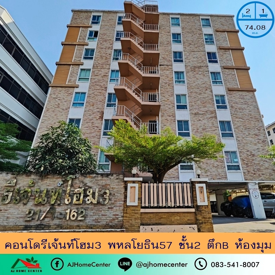 Condo for sale, Regent Home 3, Phahonyothin 57, size 74.08 square meters, 2nd floor, Building B, corner room. Condo for sale, Regent Home 3, Phahonyothin 57, size 74.08 square meters, 2nd floor, Building B, corner room.