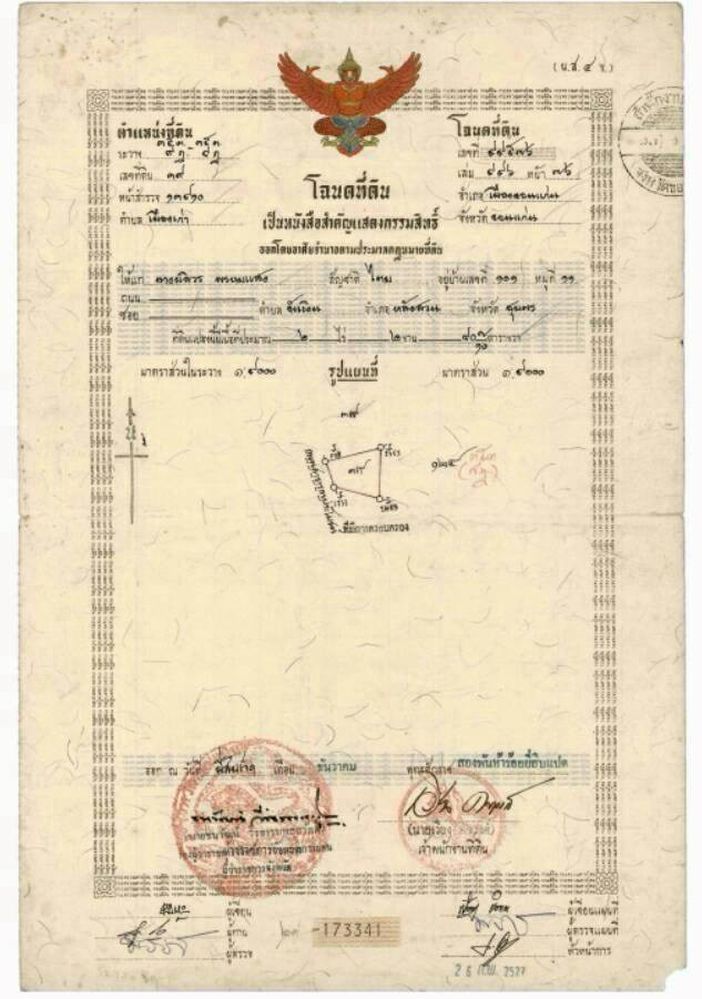 ขายที่ดิน 17 ไร่ 84.5 ตร.ว. เมืองเก่า ขอนแก่น ทำเลดี เหมาะทำโครงการ ลงทุนระยะยาว – รูปที่ 4
