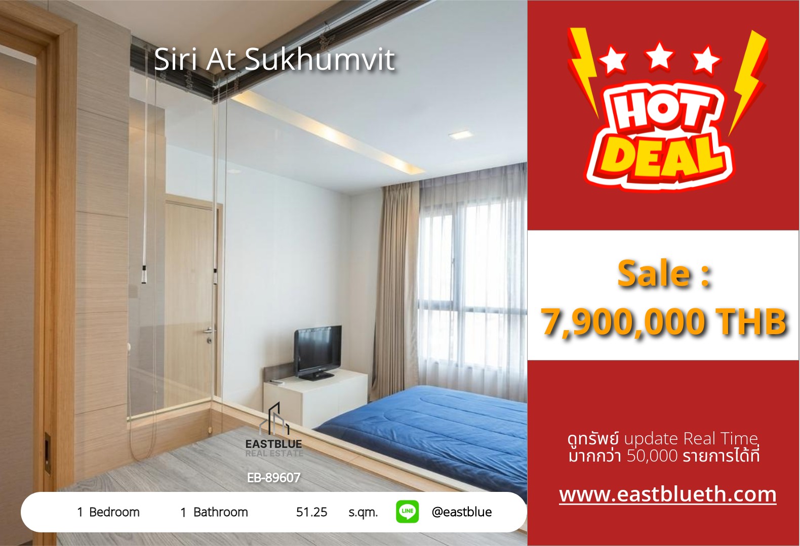 รวมค่าโอน ขาย Siri At Sukhumvit 1 นอน 51.25 ตร.ม. ใกล้ BTS ทองหล่อ 7.9 ล้าน 0642748883 รวมค่าโอน ขาย Siri At Sukhumvit 1 นอน 51.25 ตร.ม. ใกล้ BTS ทองหล่อ 7.9 ล้าน 0642748883