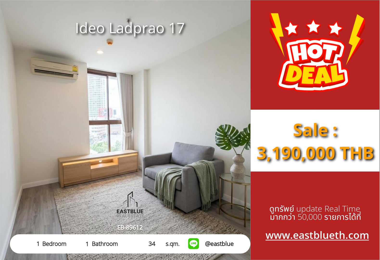 รวมค่าโอน ขาย Ideo Ladprao 17 1 นอน 34 ตร.ม. ใกล้ MRT พหลโยธิน 3.19 ล้าน 0642748883 รวมค่าโอน ขาย Ideo Ladprao 17 1 นอน 34 ตร.ม. ใกล้ MRT พหลโยธิน 3.19 ล้าน 0642748883