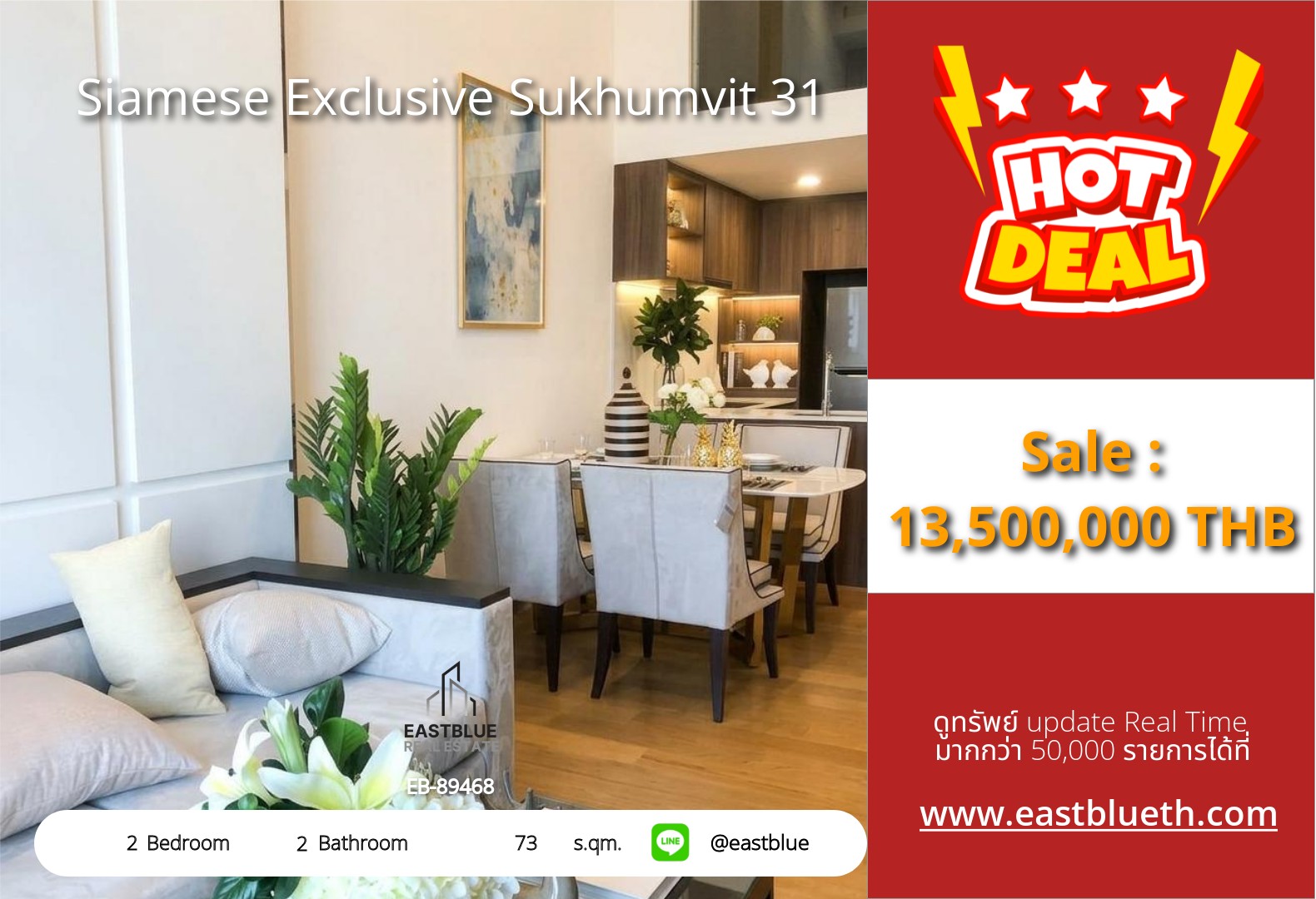 For Sale: Siamese Exclusive Sukhumvit 31 2 Bed 73 sqm near BTS Phrom Phong 13.5M THB For Sale: Siamese Exclusive Sukhumvit 31 2 Bed 73 sqm near BTS Phrom Phong 13.5M THB