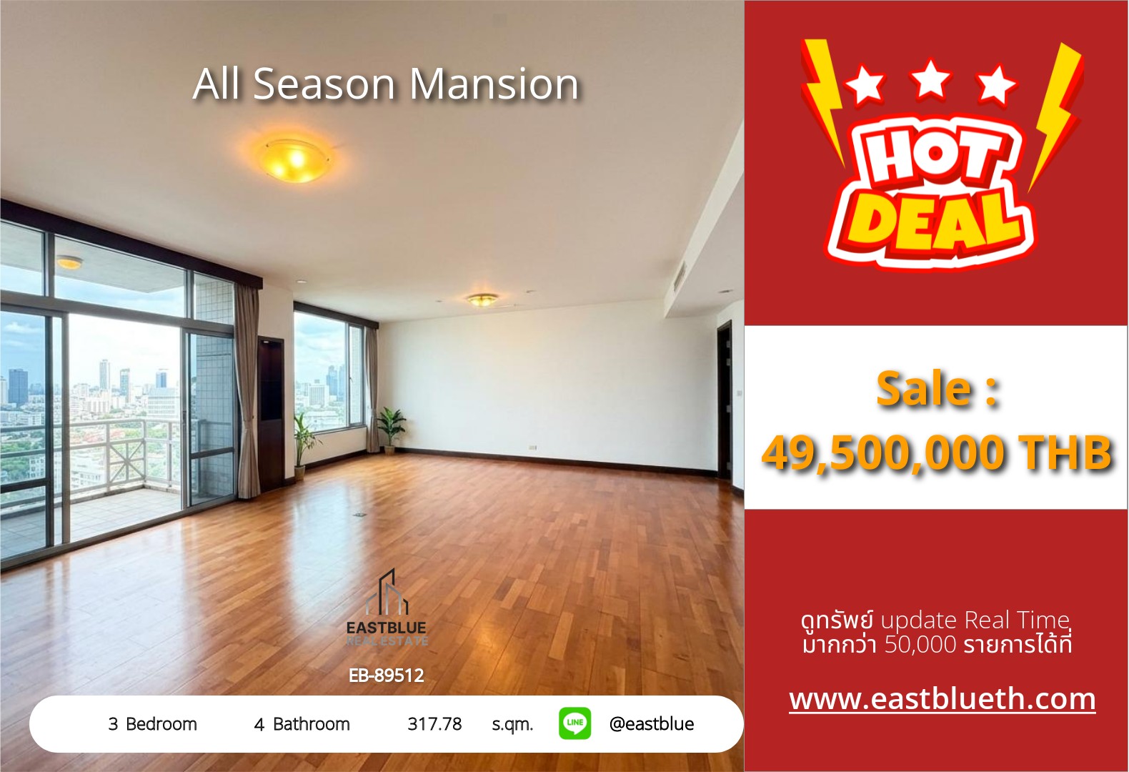 For Sale: All Season Mansion 3 Bed 317.78 sqm near BTS Phloen Chit 49.5M THB For Sale: All Season Mansion 3 Bed 317.78 sqm near BTS Phloen Chit 49.5M THB