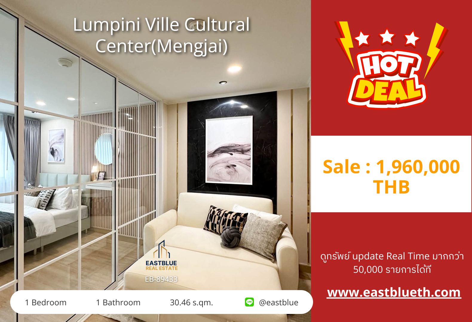 For Sale! Lumpini Ville Cultural Center(Mengjai) Condo 🏢 Near MRT Huai Khwang