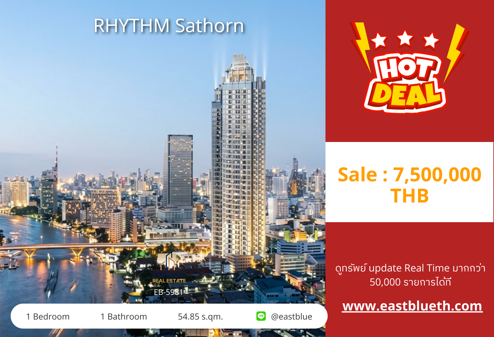 รวมค่าโอน โอกาสทอง! คอนโด RHYTHM Sathorn 1 ห้องนอน ขนาด 54.85 ตร.ม. พร้อมสิ่งอำนวยความสะดวกครบครัน ตอบโจทย์ชีวิตคนเมือง ใกล้ BTS สะพานตากสิน 0642748883