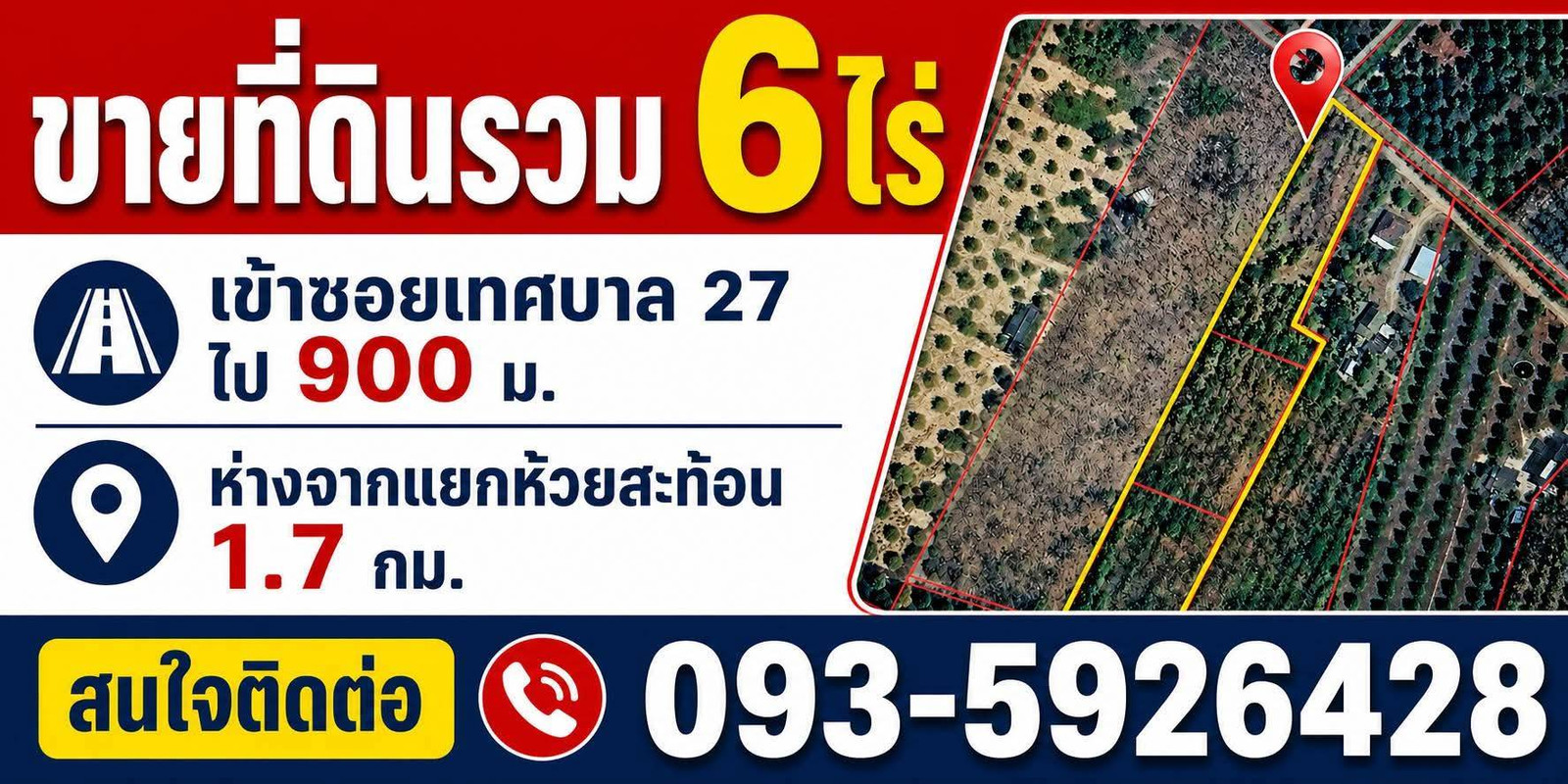 Selling very cheap!! 6 rai of land next to the road, good location, Tha Mai District, Chanthaburi Province, near Huai Sason intersection, approximately 1.7 km. Selling very cheap!! 6 rai of land next to the road, good location, Tha Mai District, Chanthaburi Province, near Huai Sason intersection, approximately 1.7 km.