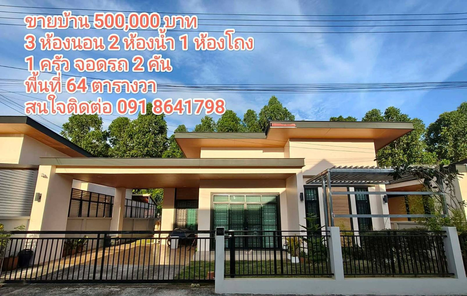 Selling down payment very cheap!! Single-storey detached house Ban Piemsuk Village, prime location, Mueang District, Loei Province, near Makro, Big C, government center.