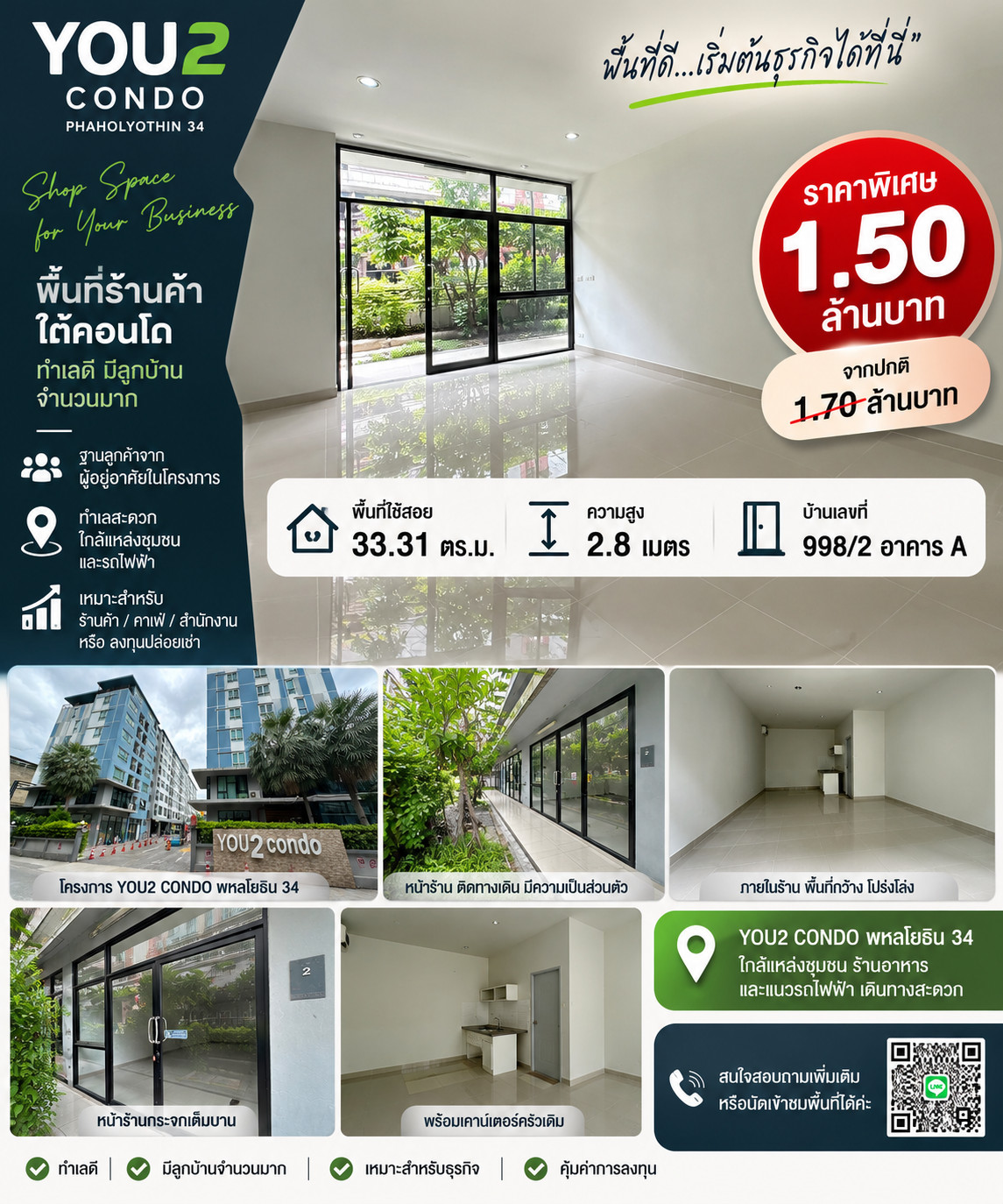ขายร้านค้าใต้คอนโด YOU2 CONDO พหลโยธิน 34 ขายร้านค้าใต้คอนโด YOU2 CONDO พหลโยธิน 34