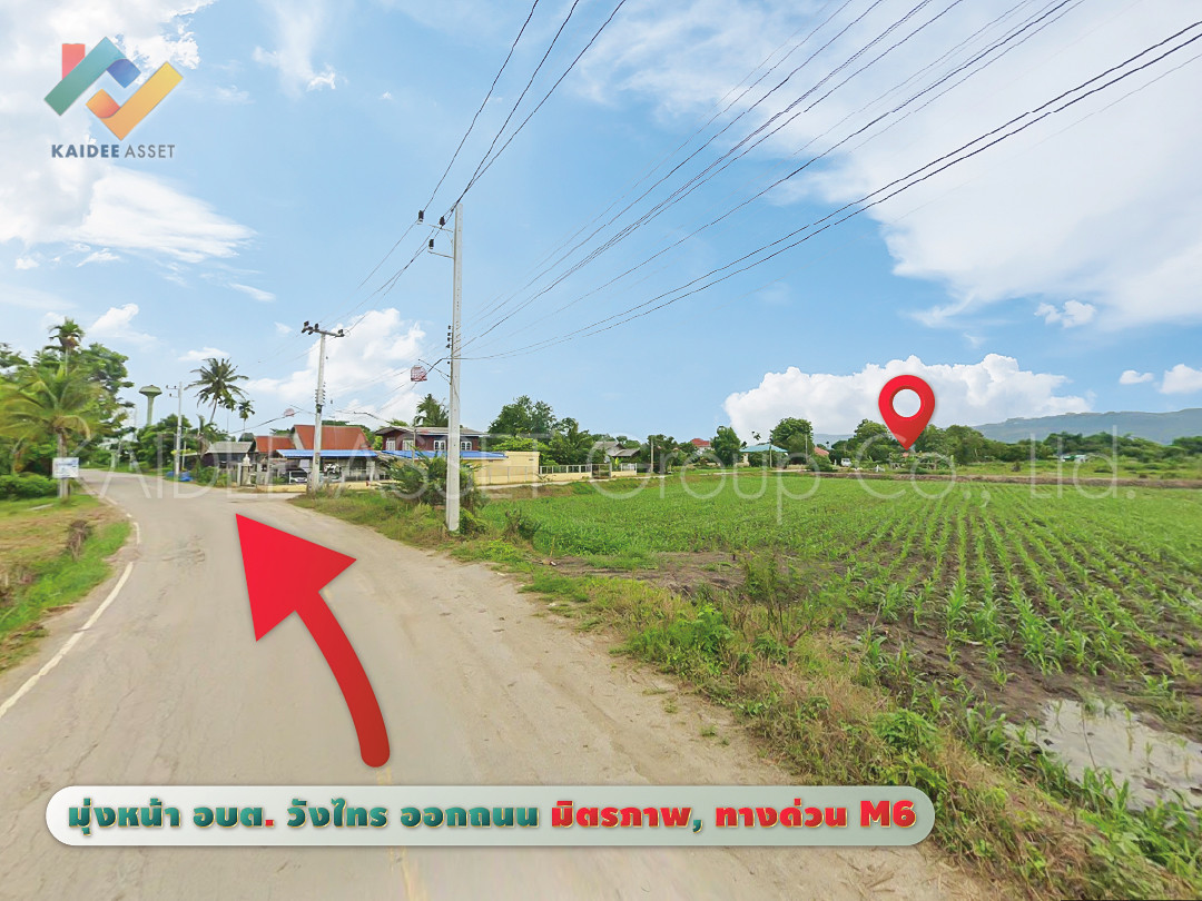 ที่ดิน วังไทร ปากช่อง ใกล้ เขาใหญ่ วังน้ำเขียว ราคาถูก – รูปที่ 3