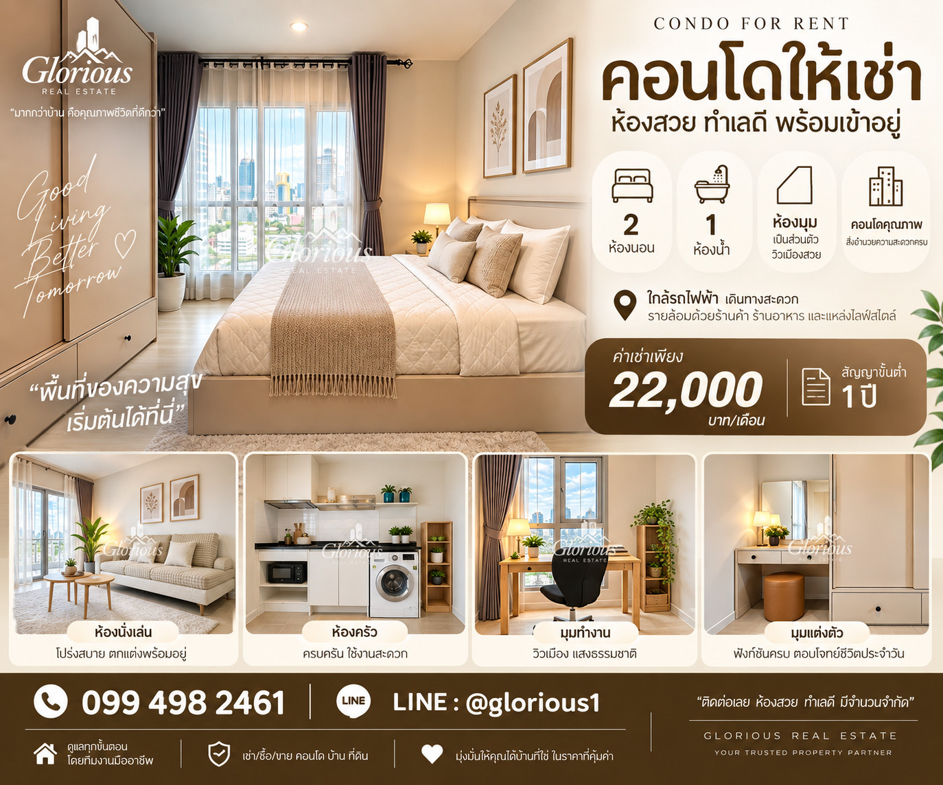 Aspire Rama 9 | For Rent 2bed/1bath Corner unit 🔹 Line : @glorious1 🔹 0994982461 Aspire Rama 9 | For Rent 2bed/1bath Corner unit 🔹 Line : @glorious1 🔹 0994982461