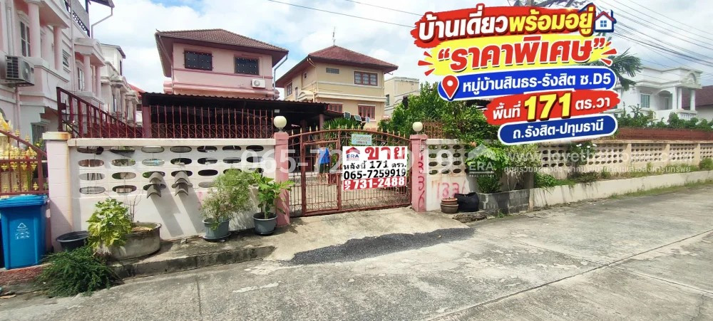 3-story detached house for sale, Rangsit-Pathum Thani. Sinthorn-Rangsit Village, Soi D5, area 171 sq m., ready to move in, good location, next to the main road, near Future Park Rangsit, Pathumwet Hospital, Rangsit Market, special price 9,000,000 baht. 3-story detached house for sale, Rangsit-Pathum Thani. Sinthorn-Rangsit Village, Soi D5, area 171 sq m., ready to move in, good location, next to the main road, near Future Park Rangsit, Pathumwet Hospital, Rangsit Market, special price 9,000,000 baht.