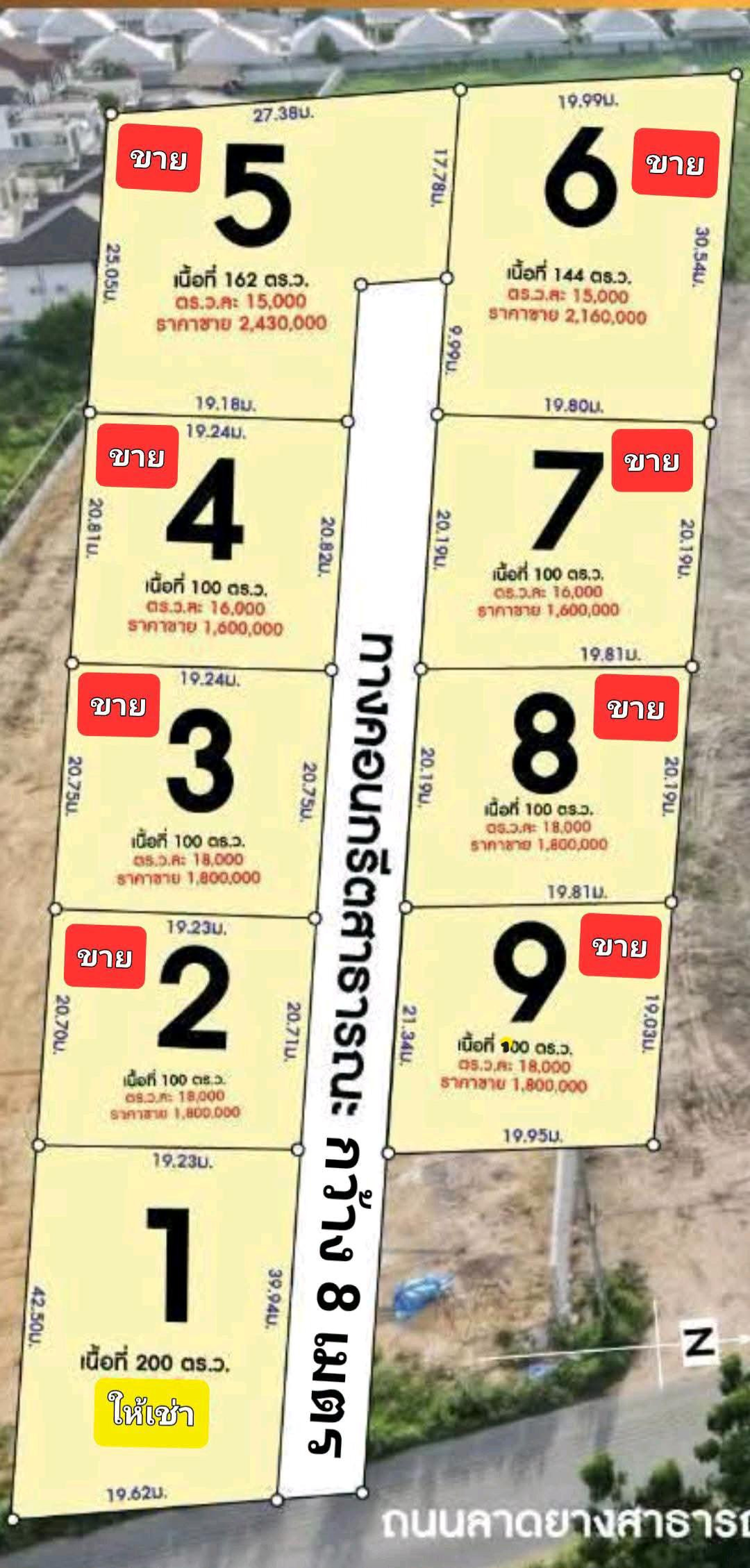 ขายที่ดิน 1 งาน