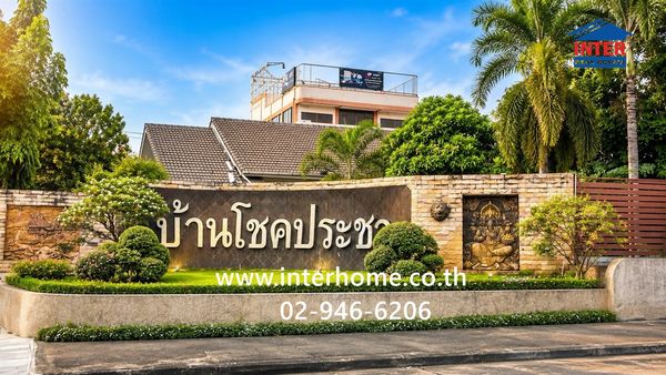 บ้านเดี่ยว 2 ชั้น 72.6 ตร.ว. หมู่บ้านโชคประชา ใกล้ตลาดเย็นจิตแลนด์ ซอยเทิดราชัน7 ถนนเทิดราชัน เขตดอนเมือง กรุงเทพมหานคร 