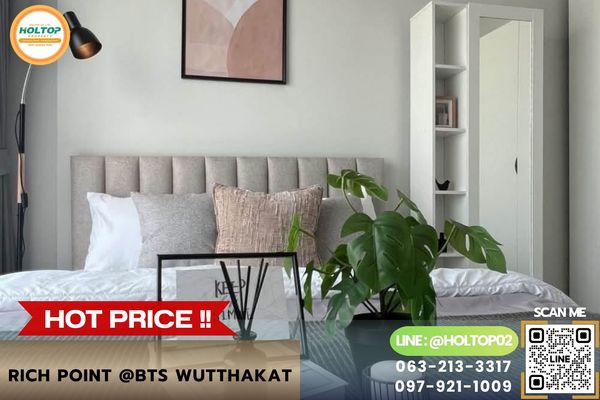#L1282 ให้เช่าคอนโด Rich Point @BTS Wutthakat