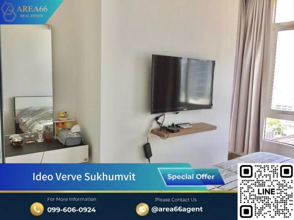 🔥 ขายคอนโดน่าอยู่❗️อยู่เองก็ดี ลงทุนก็โดดเด่น IDEO Verve Sukhumvit