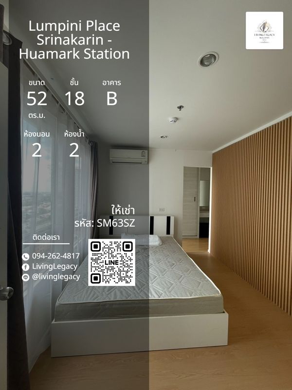 SM63SZ เช่าด่วน คอนโด Lumpini Place Srinakarin - Huamark Station 52 ตร.ม. | ชั้น 18 | 2 ห้องนอน | 2 ห้องน้ำ 25,000 บาท/เดือน line id : @livinglegacy