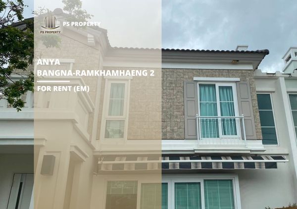 บ้านเดี่ยวให้เช่า 📍 Anya Bangna-Ramkhamhaeng 2 📍 2 ห้องนอน 3 ห้องน้ำ เฟอร์นิเจอร์ และ เครื่องใช้ไฟฟ้าครบ 