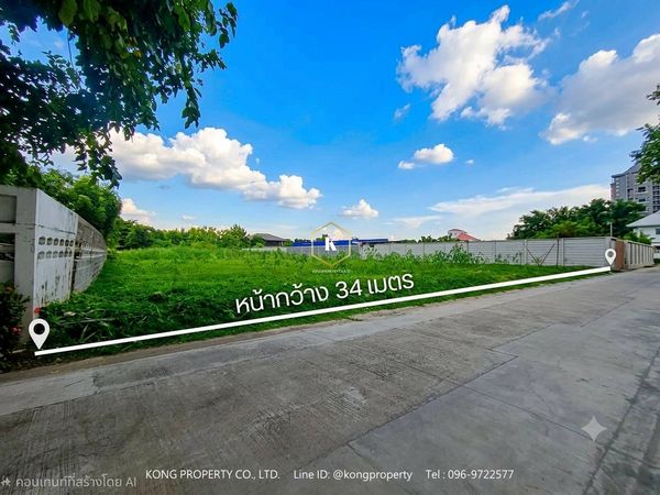 🔥 For rent - Urgent sale! Vacant land, prime location, Tiwanon, Mueang Nonthaburi (355 sq m.), near the Pink Line BTS.