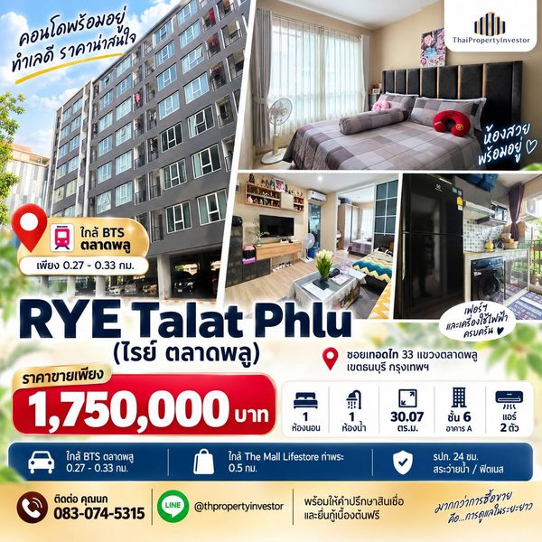 RYE Talat Phlu Condo for Sale | 30.07 sqm. | 6th Floor | THB 1.75M 