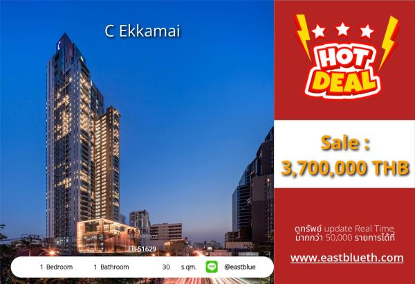 02/10/2026, รวมค่าโอนขายคอนโด C Ekkamai 1 นอน ใกล้ BTS เอกมัย 🌆✨ 0642748883