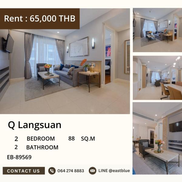 02/10/2026, ให้เช่า Q Langsuan 2 นอน 88 ตร.ม. ใจกลางหลังสวน ใกล้ BTS ราชดำริ 🌳 0642748883