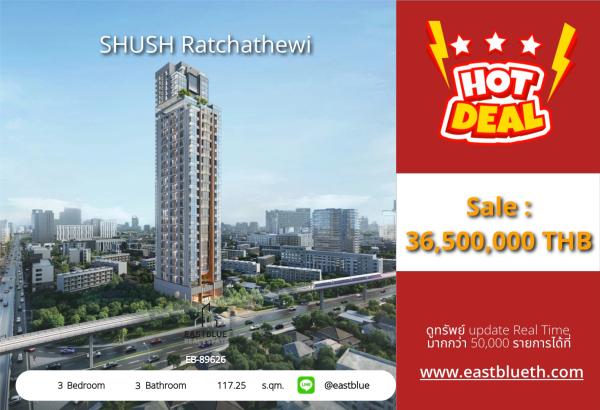 02/10/2026, รวมค่าโอน✨ ขาย SHUSH Ratchathewi 3 นอน 117.25 ตร.ม. ใกล้ BTS ราชเทวี 36,500,000 บาท 0642748883
