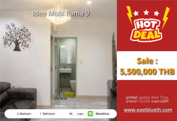 05/10/2026, รวมค่าโอนคอนโดสุดคุ้ม ใจกลางเมือง! 💥
Ideo Mobi Rama 9 | 2 ห้องนอน 1 ห้องน้ำ
ขนาด 46 ตร.ม. | ราคา 5,500,000 THB 🏢 0642748883