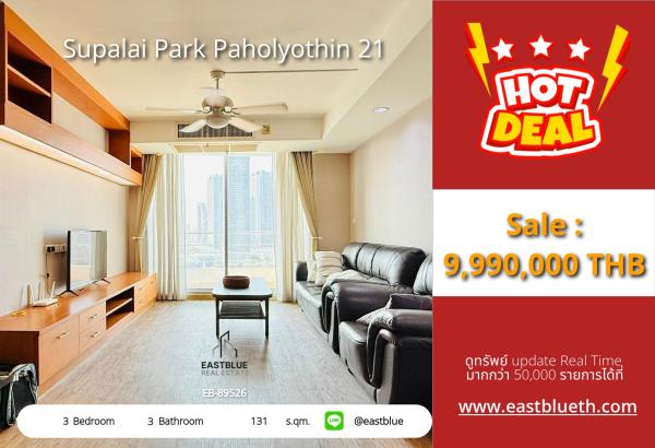 05/10/2026, รวมค่าโอน🏢 Life Awaits at Supalai Park Paholyothin 21! 💫
3 Bed, 3 Bath Condo | 131 sqm | 11.9M THB | EB-89526 0642748883