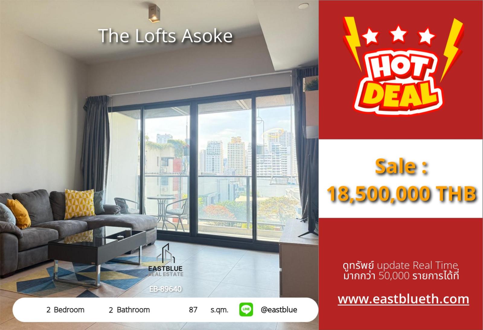 05/10/2026, รวมค่าโอนกู๊ดไซต์ ไลฟ์สไตล์ระดับพรีเมียม! 🏙️
The Lofts Asoke: 2 ห้องนอน 2 ห้องน้ำ พื้นที่ 87 ตร.ม. เพียง 18.5 ล้านบาท! 💸 0642748883