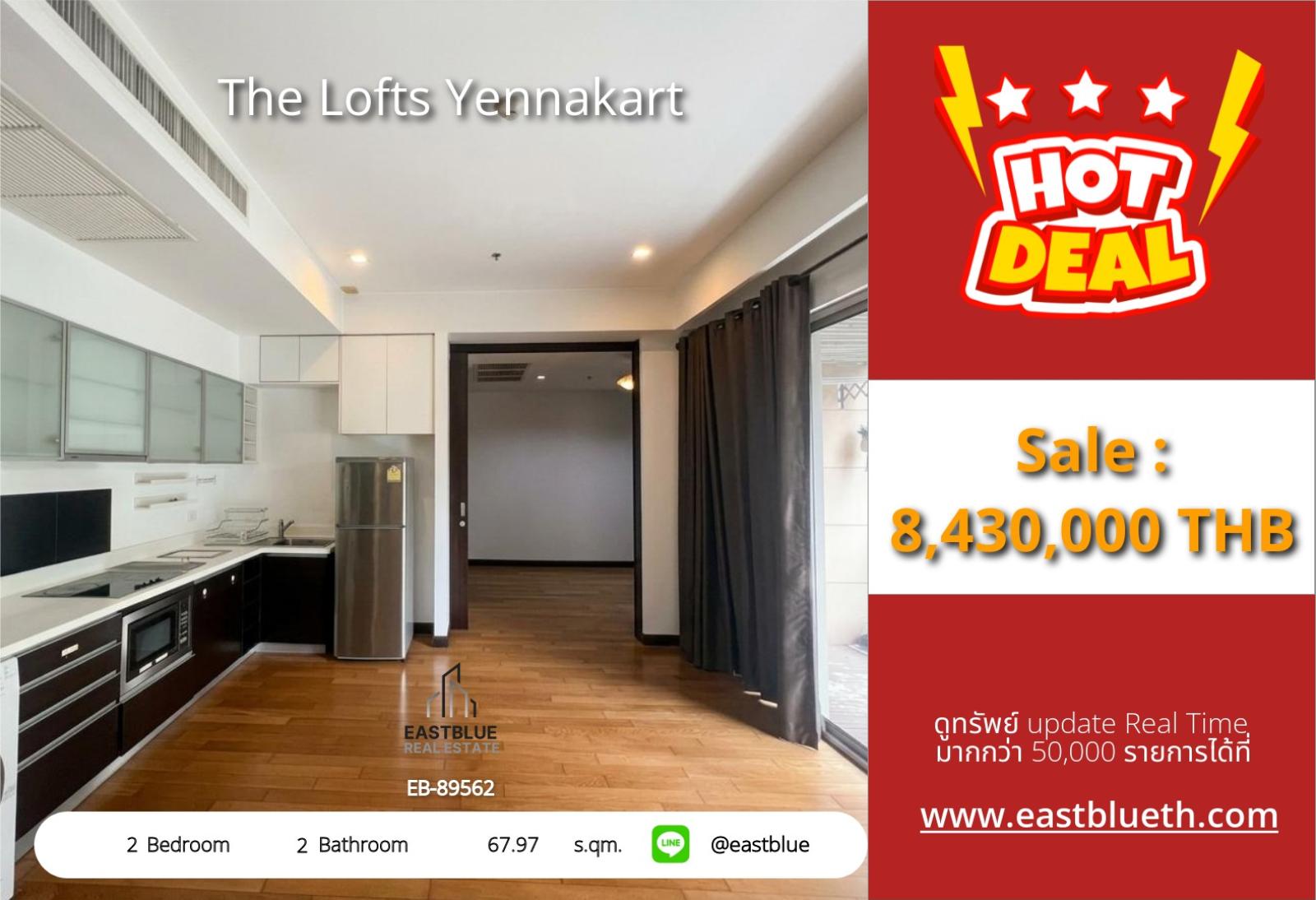 05/10/2026, รวมค่าโอน🏙️ สร้างแรงบันดาลใจในทุกวัน! คอนโด The Lofts Yennakart 2 ห้องนอน 2 ห้องน้ำ พื้นที่กว้างขวาง 67.97 ตร.ม. เพียง 8,430,000 บาท 💰 ใกล้ BTS Lumpini, พร้อมสิ่งอำนวยความสะดวกครบครันในโครงการ 0642748883