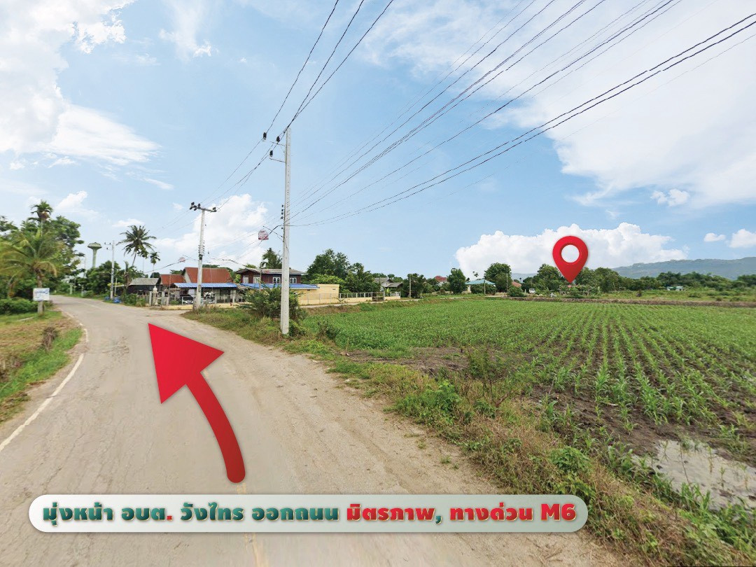 ที่ดิน วังไทร ปากช่อง ใกล้ เขาใหญ่ วังน้ำเขียว ราคาถูก – รูปที่ 4
