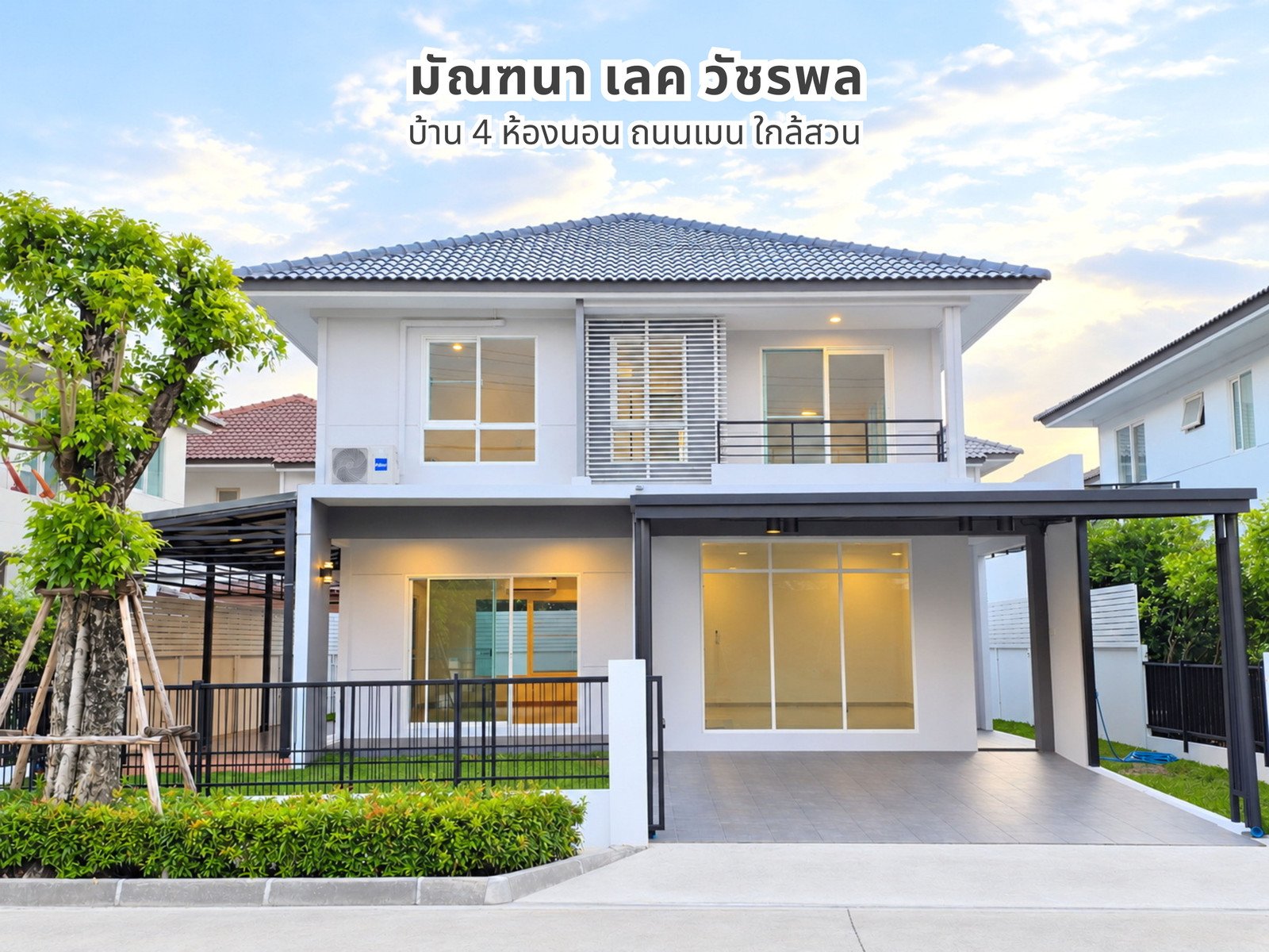Pre-Sale! มัณฑนา เลค วัชรพล รีโนเวทใหม่ ถนนเมน ใกล้สวน 4 นอน 3 น้ำ พื้นที่เยอะ_ Pre-Sale! มัณฑนา เลค วัชรพล รีโนเวทใหม่ ถนนเมน ใกล้สวน 4 นอน 3 น้ำ พื้นที่เยอะ_