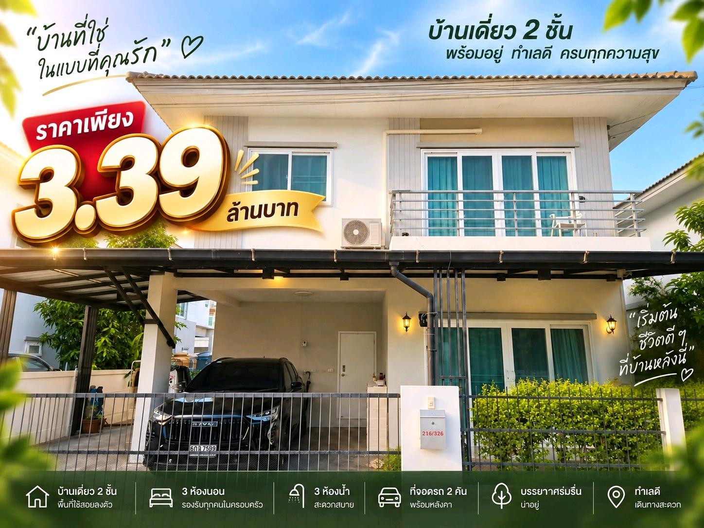 ขายด่วน📍 หมู่บ้านคุณาลัย พรีม 💰 ราคา 3.39 ขายด่วน📍 หมู่บ้านคุณาลัย พรีม 💰 ราคา 3.39