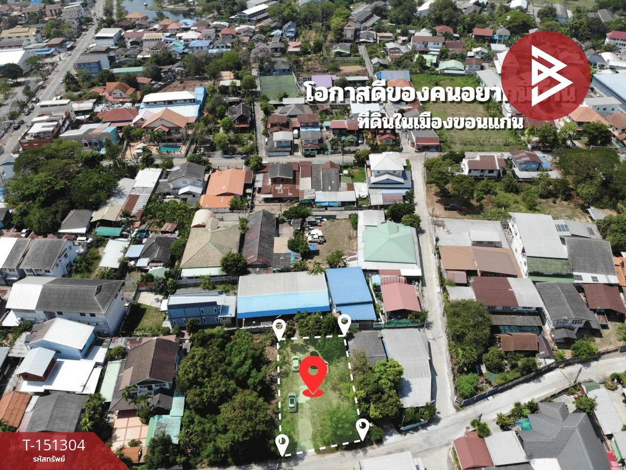 ขายที่ดิน เนื้อที่ 99.6 ตร.วา ในเมือง ขอนแก่น ขายที่ดิน เนื้อที่ 99.6 ตร.วา ในเมือง ขอนแก่น